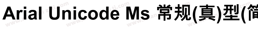 Arial Unicode Ms 常规(真)型(简体中文GB2312)字体转换